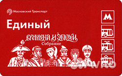 Билеты метро 2017-2018 года для коллекции