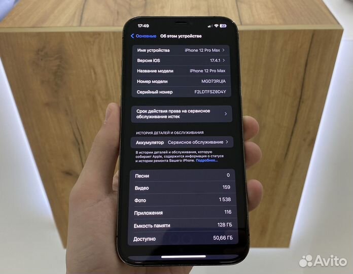 iPhone 12 Pro Max, 128 ГБ