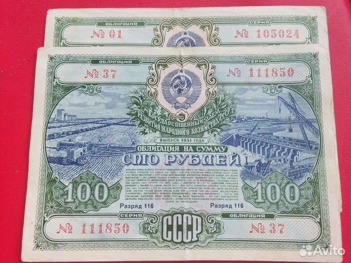Облигации СССР