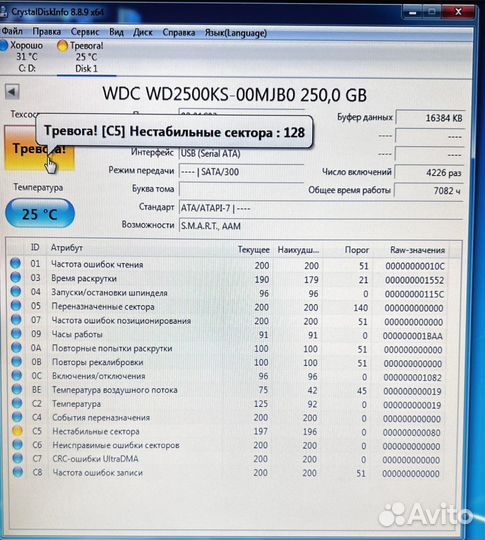 Жесткий диск