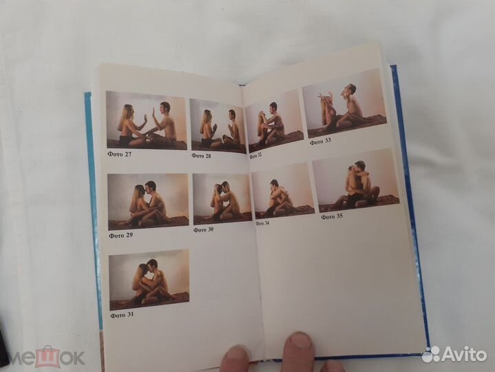 Новая камасутра