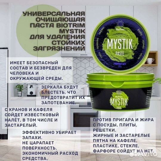 Чистящий порошок гринвей