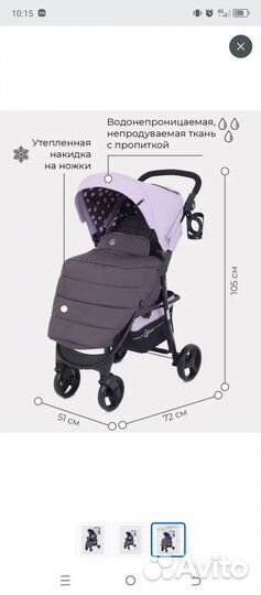 Прогулочная коляска