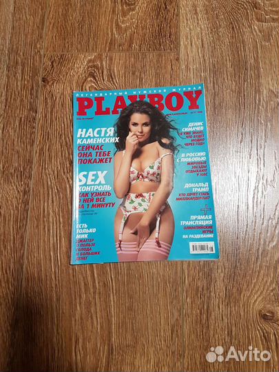 Журнал Playboy, Ego