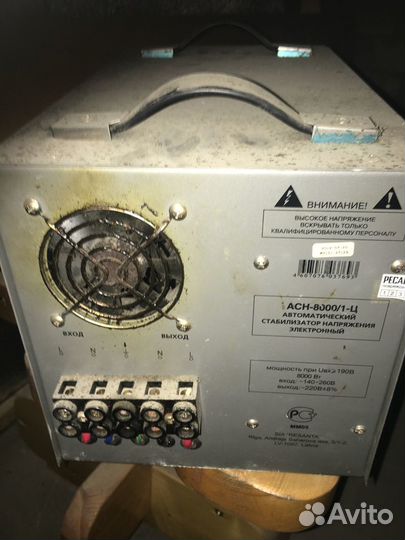 Стабилизатор напряжения ресанта бу