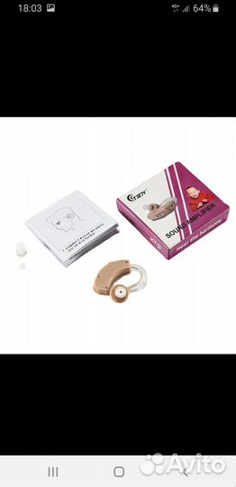 Слуховой аппарат