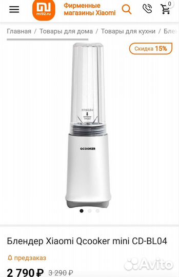 Блендер новый