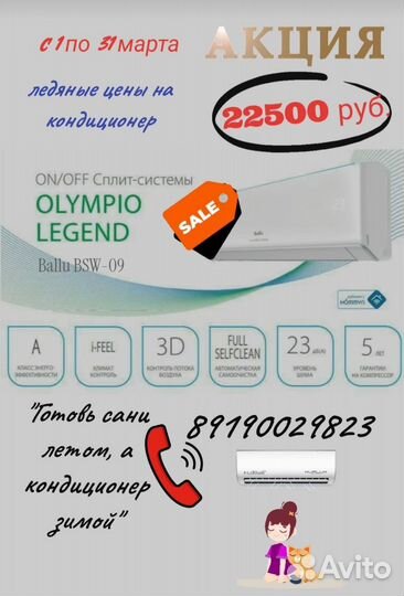 Монтаж кондиционеров