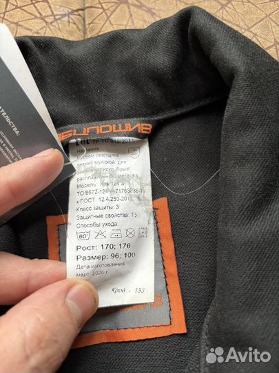 Костюм сварщика 3 класс защиты новый