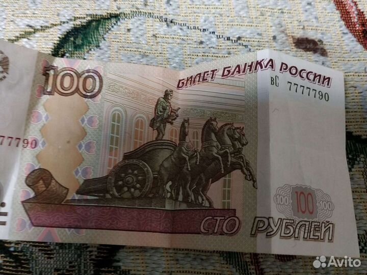 Продам купюру