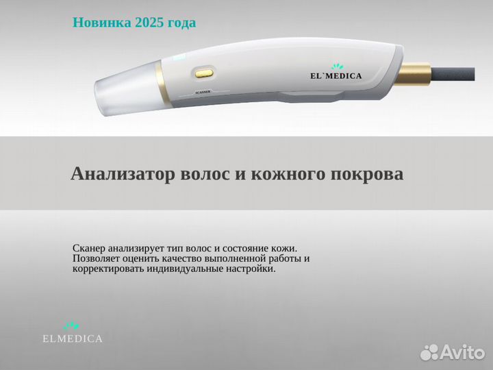 Диодный лазер максплюс 2000mq 2025 г рассрочка