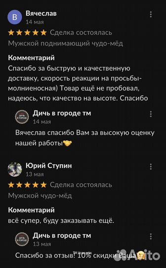 Чудо- мед для взрослых 250 мл