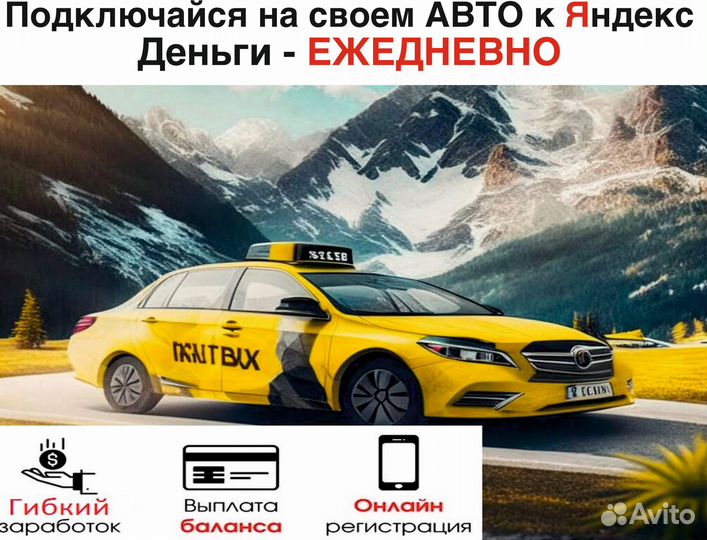 Водитель такси
