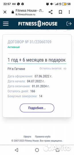 Абонемент в фитнес хаус Гатчина