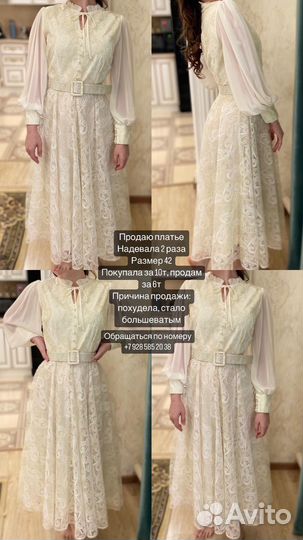 Вечернее платье