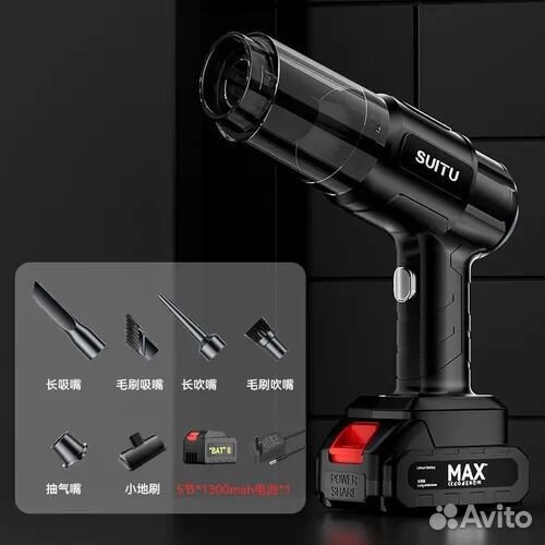 Автомобиле пылесос