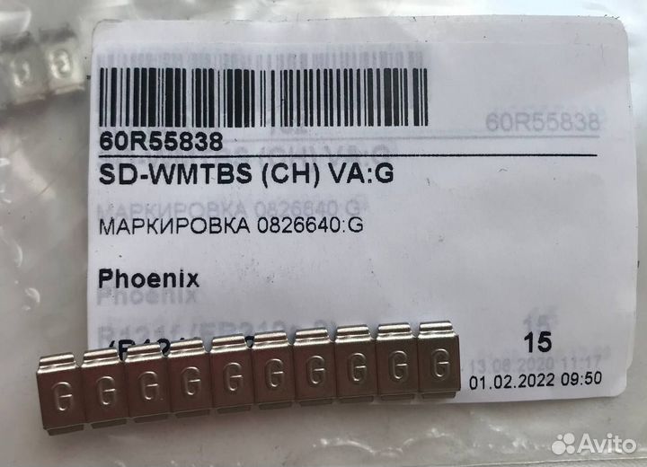 15 шт SD-wmtbs (CH) VA:G Маркировочный материал 08