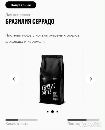 Кофе в зернах