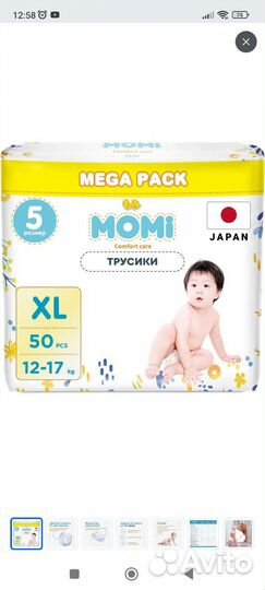 Подгузники трусики 5