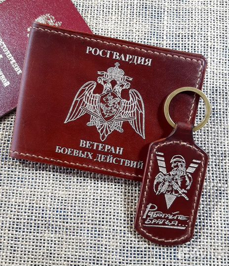 Обложка на удостоверение с символикой Росгвардии