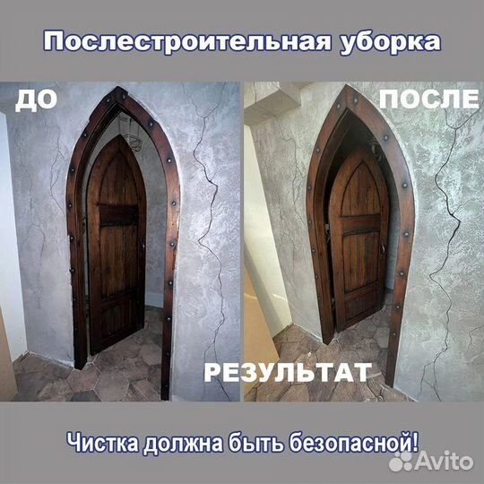 Клининг уборка квартир 