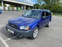 Subaru Forester 2.5 MT, 2004, 224 125 км, с пробегом, цена 710 000 руб.