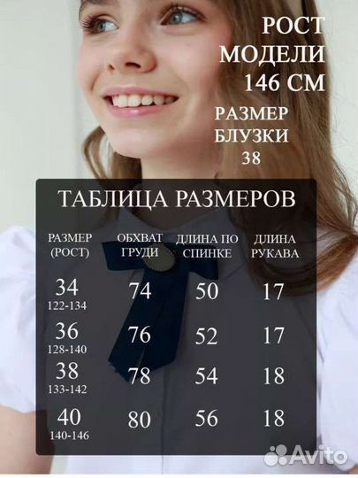 Новая школьная блузка для девочки