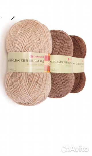 Верблюжья шерсть