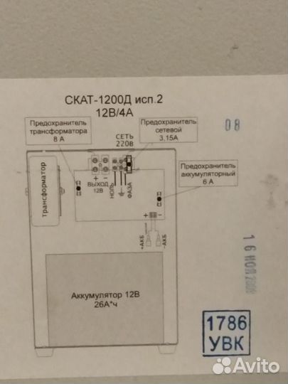 Блок питания Скат-1200Д исп.2