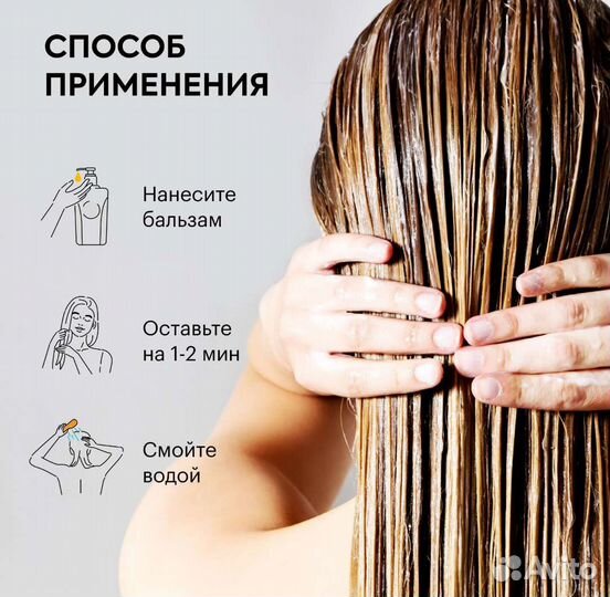 Кондиционер для повреждённых волос