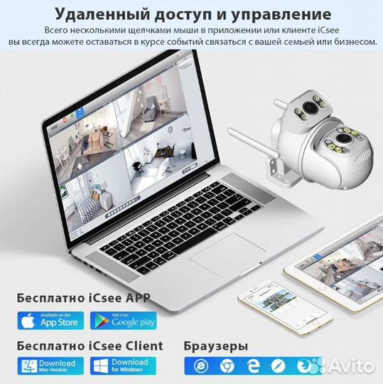 Умная wifi камера видеонаблюдения 8мп