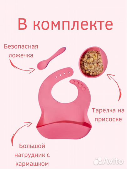 Детская посуда для кормления силиконовая