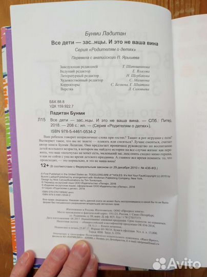 16 способов выживания для родителей