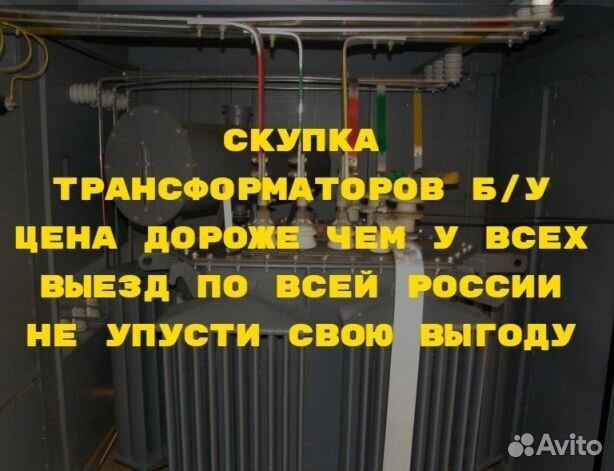 Силовой трансформатор тм 4000/6 ква бу