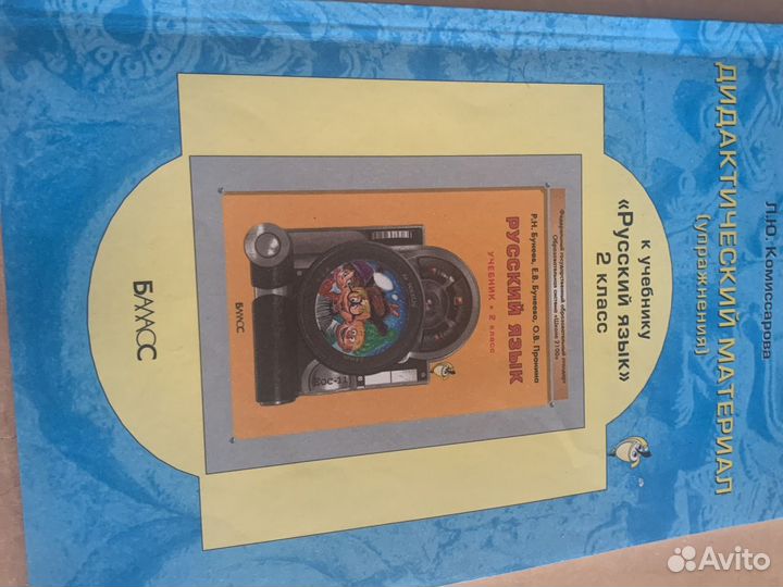 Комиссарова Дидактический материал