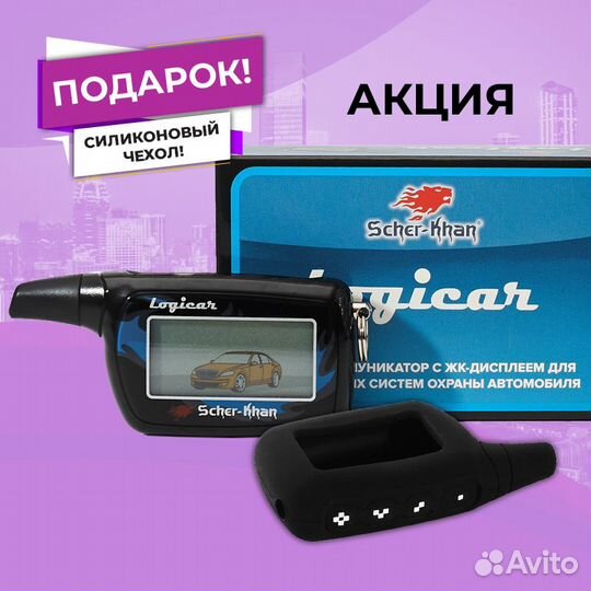 Брелок Автосигнализации Scher-Khan Logicar 3