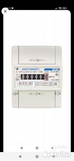 Электрический счётчик