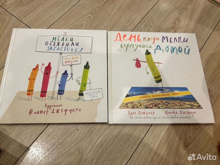 Мелки объявили забастовку,День когда мелки