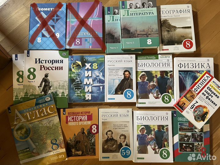 Комплект учебников 8 класс