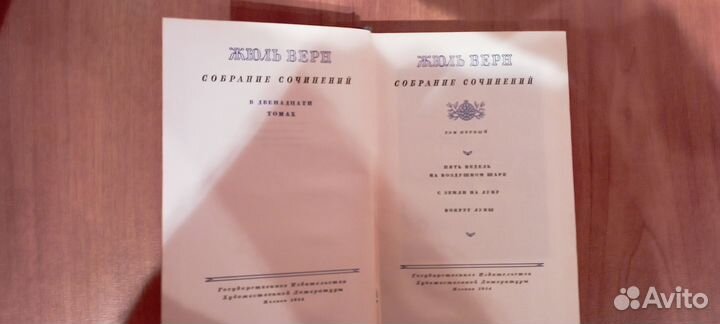 Жюль Верн. Собрание сочинений в 12 томах