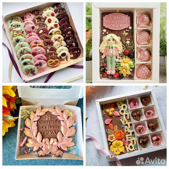 Шоколадный набор / подарок учителю / маме