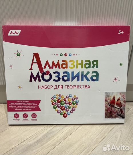 Алмазная мозаика