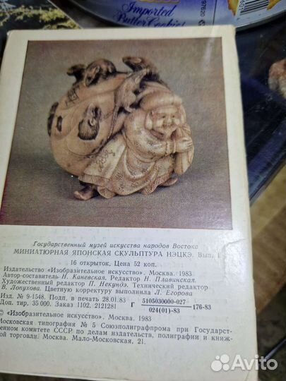 Коллекции открыток