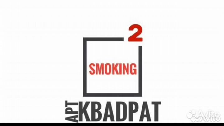 Продавец табачной и вейп продукции. Арт квадрат