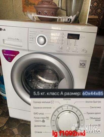 Стиральная машина LG. Инвертор