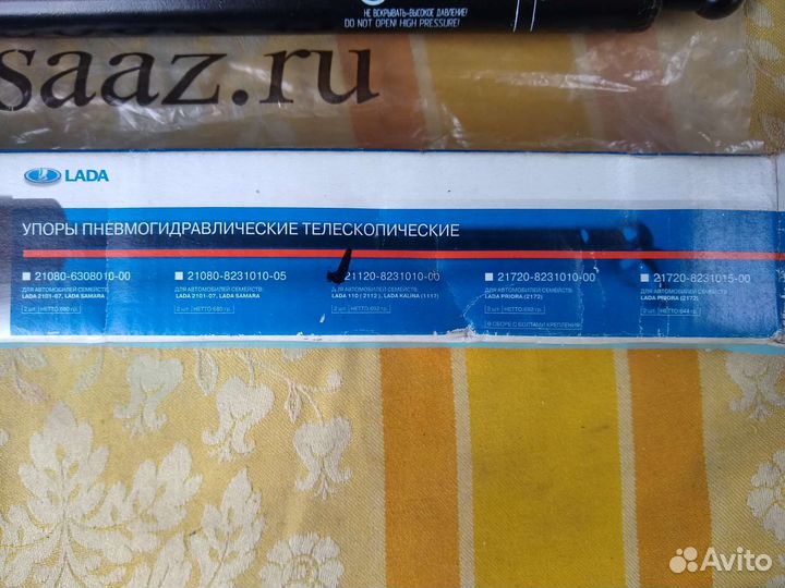 Амортизатор двери оригинальный ваз 2112/Калина