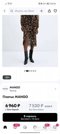 Женское платье mango новое 46