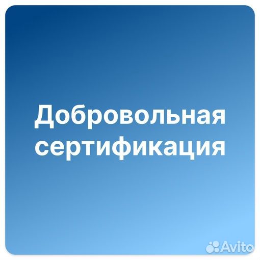 Отказные письма, сертификаты, декларации - WB/Озон