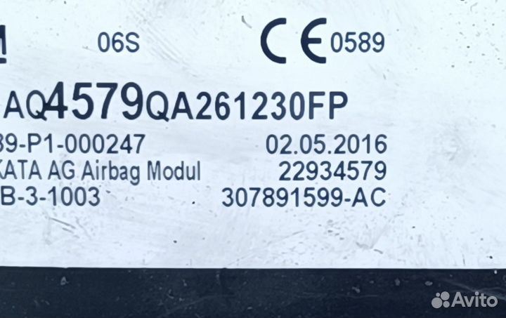 Надувная подушка для сиденья 22934579 Opel Insignia A