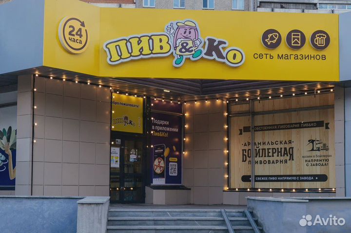 Готовый бизнес. Пивной магазин